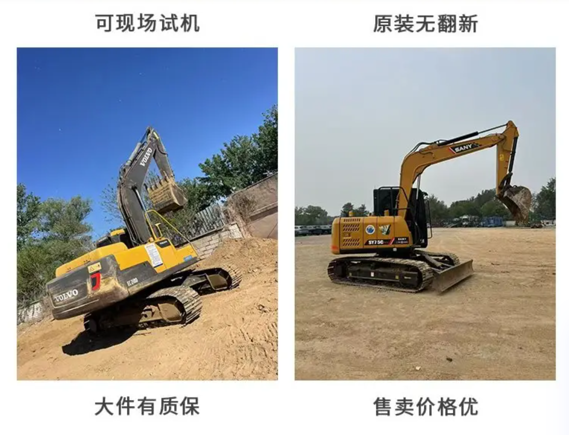 二手工程机械